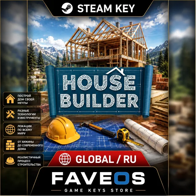 House Builder | Steam key GLOBAL/RU