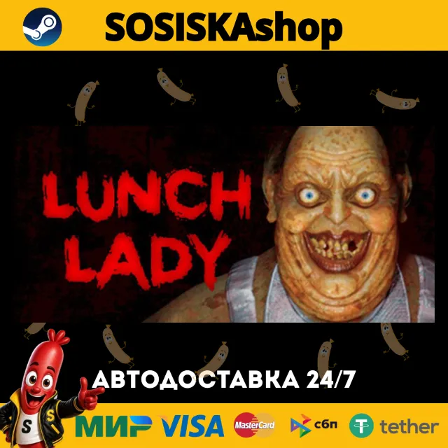 Lunch Lady + ВЫБОР РЕГИОНА STEAM