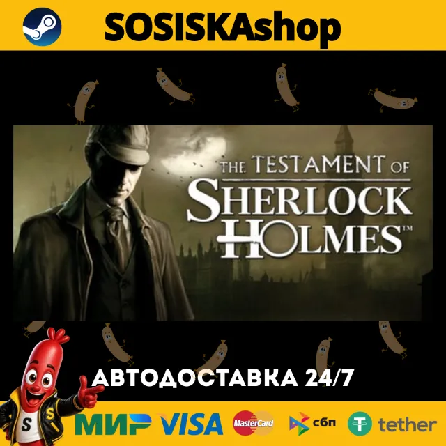 The Testament of Sherlock Holmes + ВЫБОР РЕГИОНА STEAM