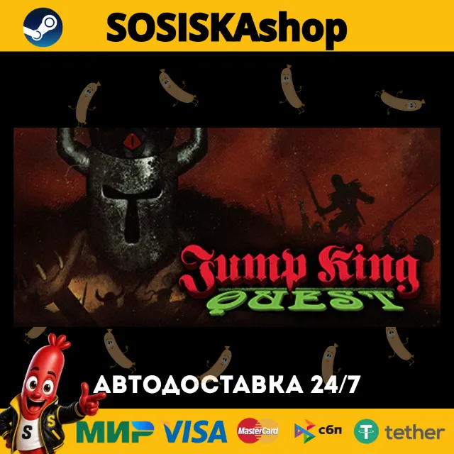 JUMP KING QUEST + ВЫБОР РЕГИОНА STEAM