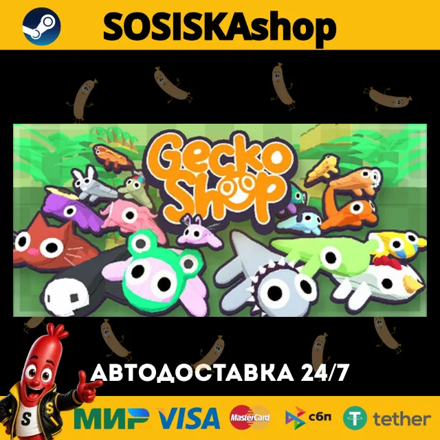 GeckoShop + ВЫБОР РЕГИОНА STEAM