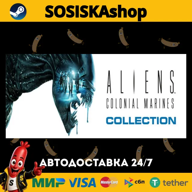 Aliens: Colonial Marines Collection + ВЫБОР РЕГИОНА STEAM