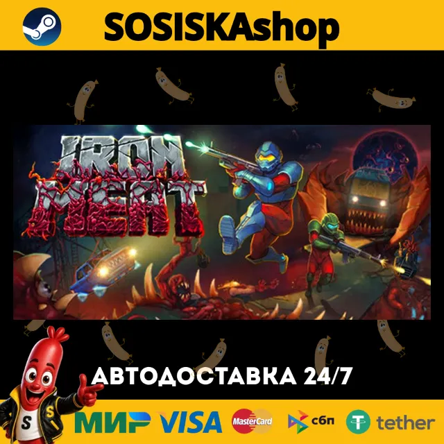 Iron Meat + ВЫБОР РЕГИОНА STEAM