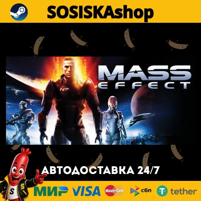 Mass Effect (2007) + ВЫБОР РЕГИОНА STEAM