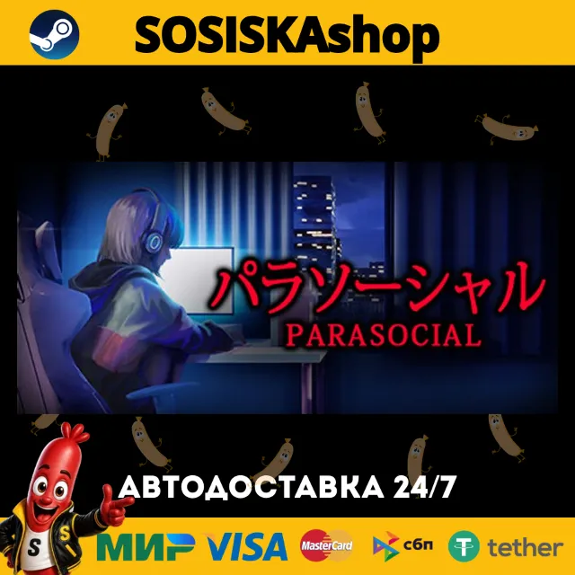 [Chilla's Art] Parasocial | パラソーシャル + ВЫБОР РЕГИОНА STEAM