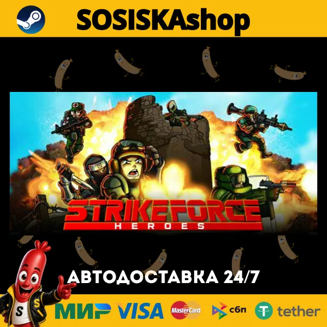 Strike Force Heroes + ВЫБОР РЕГИОНА STEAM