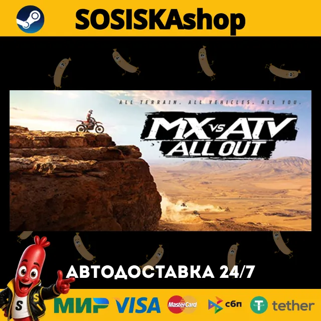 MX vs ATV All Out + ВЫБОР РЕГИОНА STEAM