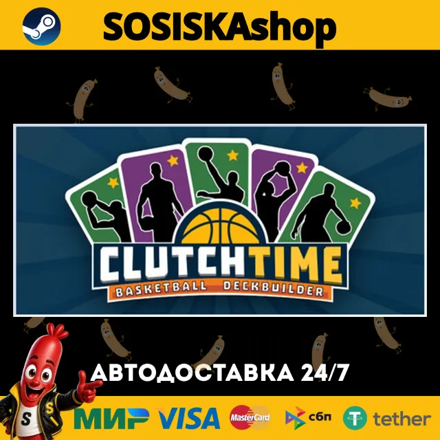 Clutchtime™: Basketball Deckbuilder + ВЫБОР РЕГИОНА STEAM