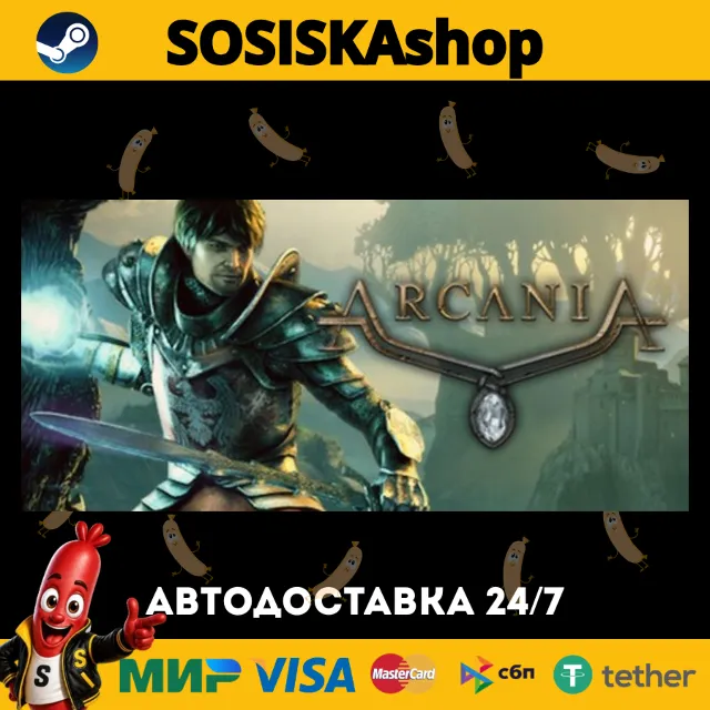 ArcaniA + ВЫБОР РЕГИОНА STEAM