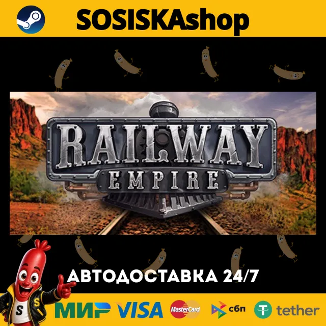 Railway Empire + ВЫБОР РЕГИОНА STEAM