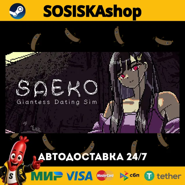 SAEKO: Giantess Dating Sim + ВЫБОР РЕГИОНА STEAM
