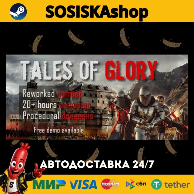 Tales Of Glory + ВЫБОР РЕГИОНА STEAM