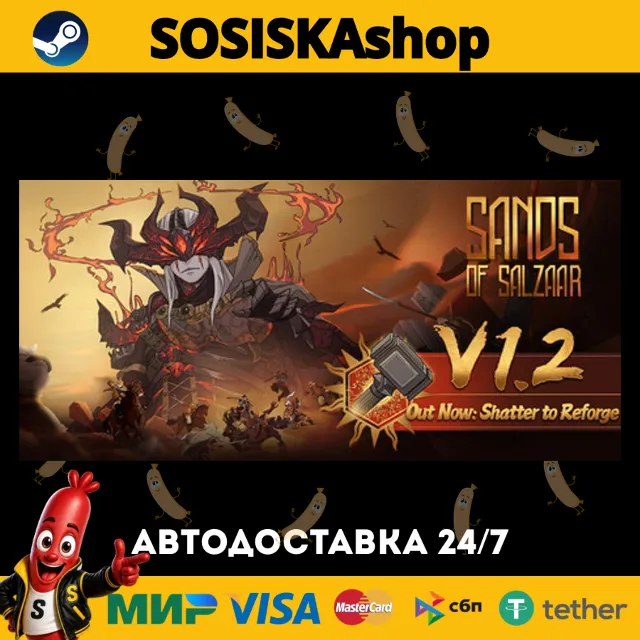 Sands of Salzaar + ВЫБОР РЕГИОНА STEAM