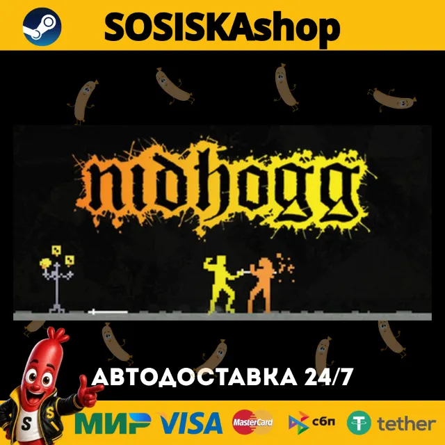 Nidhogg + ВЫБОР РЕГИОНА STEAM