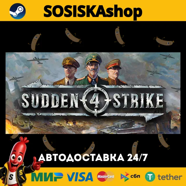 Sudden Strike 4 + ВЫБОР РЕГИОНА STEAM