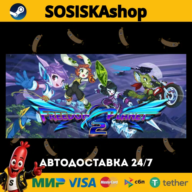 Freedom Planet 2 + ВЫБОР РЕГИОНА STEAM