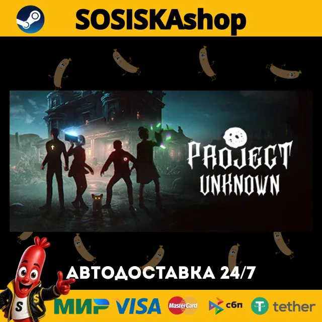 Project Unknown + ВЫБОР РЕГИОНА STEAM