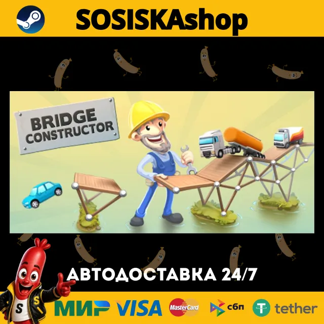 Bridge Constructor + ВЫБОР РЕГИОНА STEAM