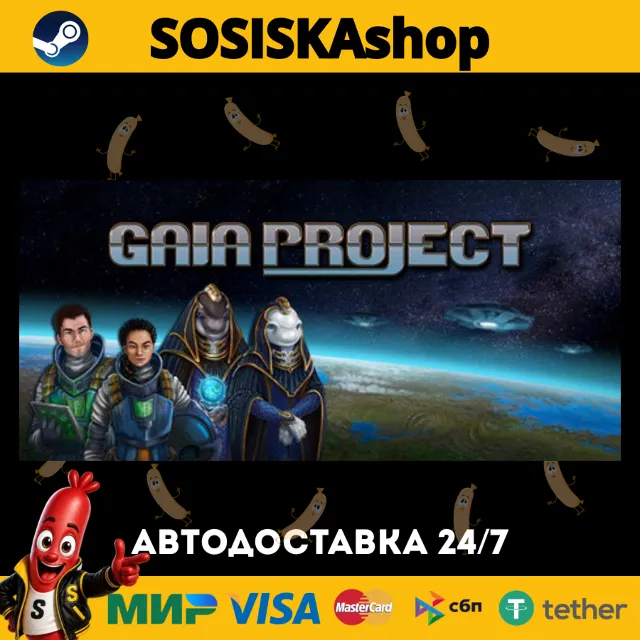 Gaia Project + ВЫБОР РЕГИОНА STEAM