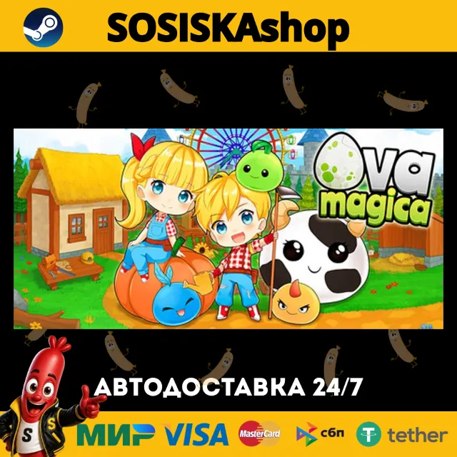 Ova Magica + ВЫБОР РЕГИОНА STEAM