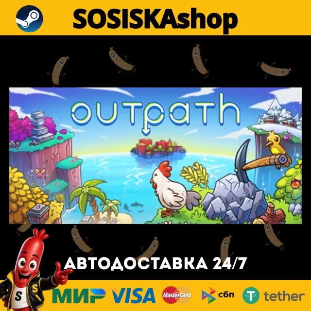 Outpath + ВЫБОР РЕГИОНА STEAM