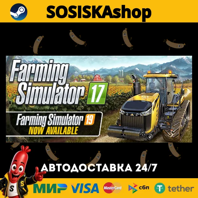 Farming Simulator 17 + ВЫБОР РЕГИОНА STEAM