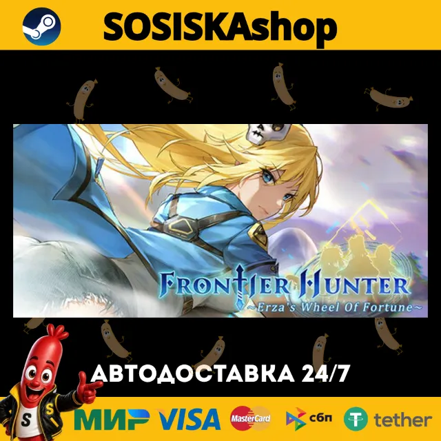 Frontier Hunter: Erza’s Wheel of Fortune + ВЫБОР РЕГИОНА STEAM
