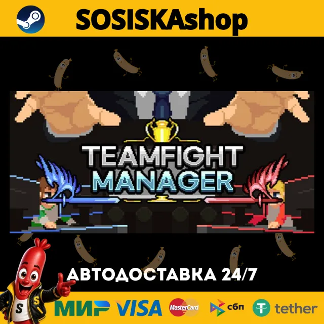 Teamfight Manager + ВЫБОР РЕГИОНА STEAM