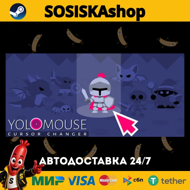 YoloMouse - Cursor Changer + ВЫБОР РЕГИОНА STEAM