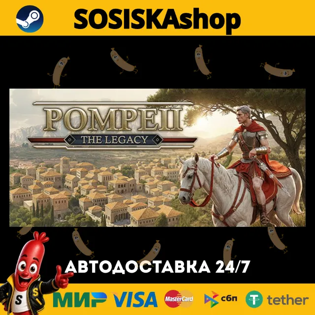 Pompeii: The Legacy + ВЫБОР РЕГИОНА STEAM