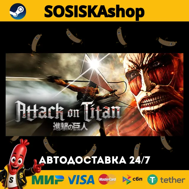 Attack on Titan / A.O.T. Wings of Freedom + ВЫБОР РЕГИОНА STEAM
