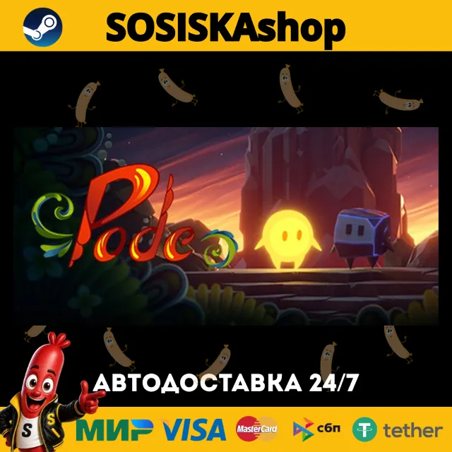 Pode + ВЫБОР РЕГИОНА STEAM