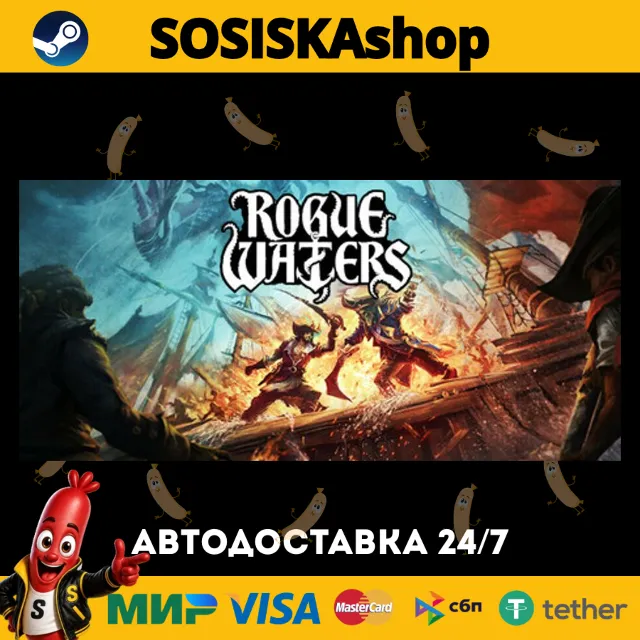 Rogue Waters + ВЫБОР РЕГИОНА STEAM