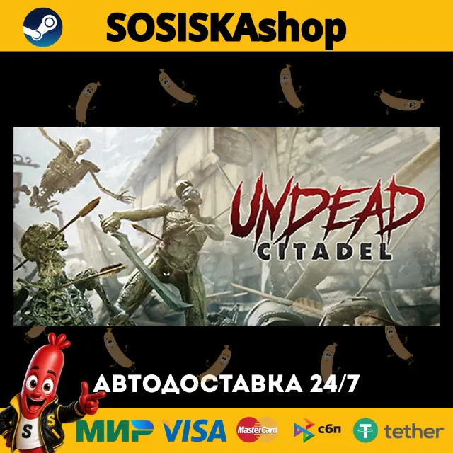 Undead Citadel + ВЫБОР РЕГИОНА STEAM