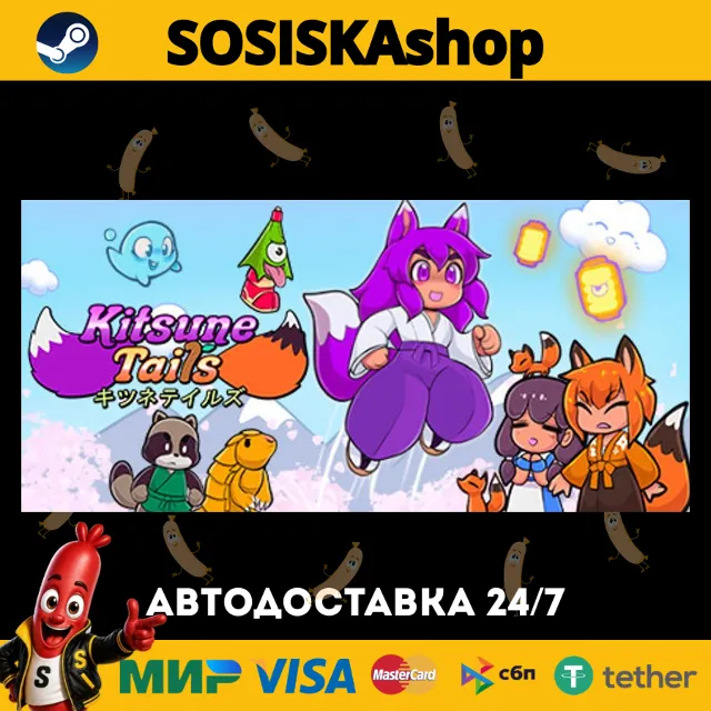 Kitsune Tails + ВЫБОР РЕГИОНА STEAM
