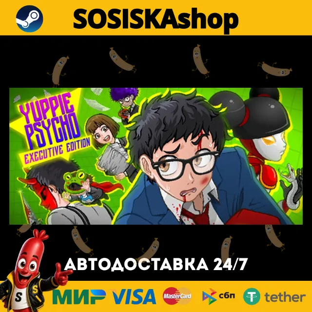 Yuppie Psycho: Executive Edition + ВЫБОР РЕГИОНА STEAM