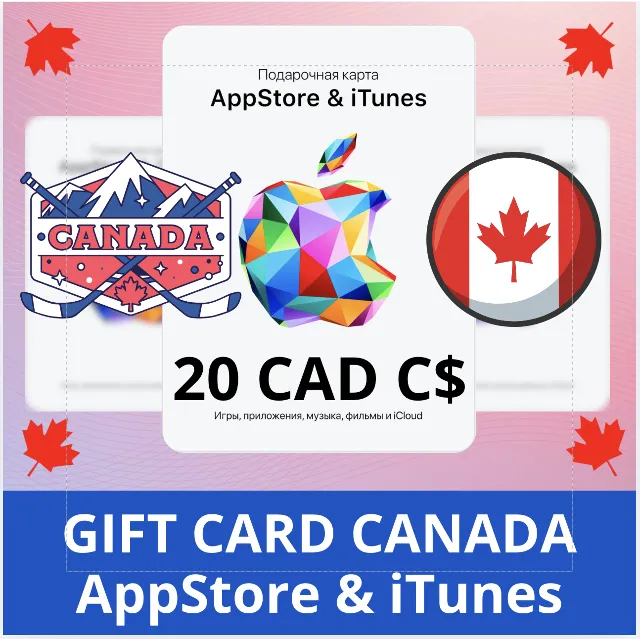20 CAD КАНАДА iTUNES 20 CAD КОД КАРТА ПОПОЛНЕНИЯ iTunes КАНАДА ✅АВТОВЫДАЧА🇨🇦
