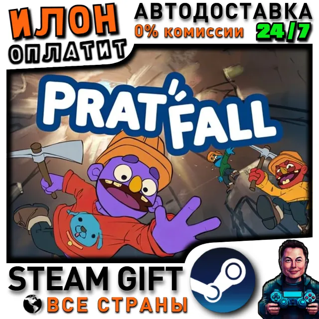 Pratfall · Steam РОССИЯ и ВСЕ СТРАНЫ