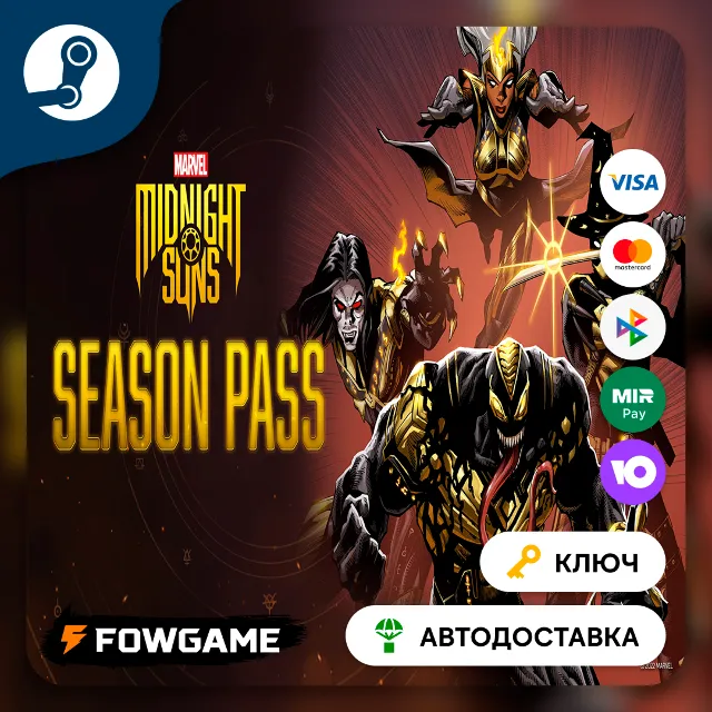 🔵 Marvel's Midnight Suns Season Pass DLC (РУ+СНГ) 🔑КЛЮЧ STEAM