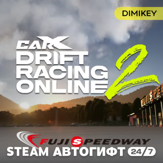 🟨 CarX Drift Racing Online 2 Автогифт RU/UA