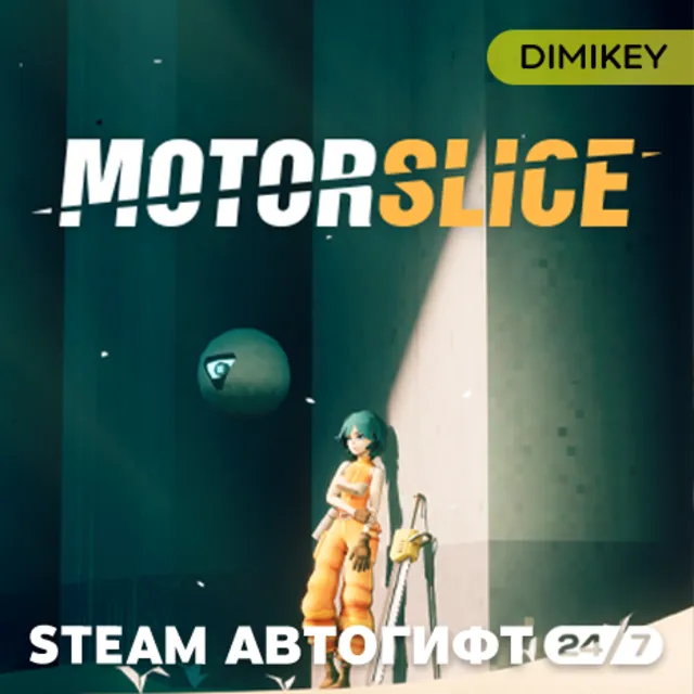 🟨 MOTORSLICE Автогифт RU