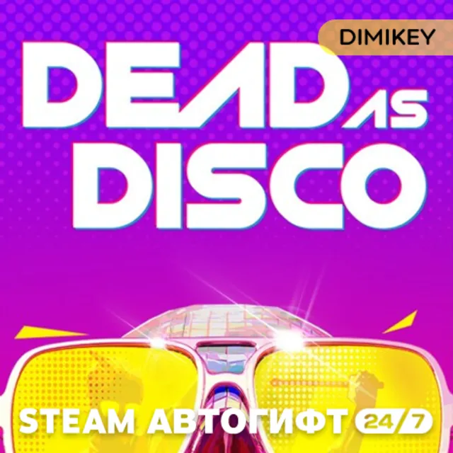 🟨 Dead as Disco Автогифт RU/UA/CIS