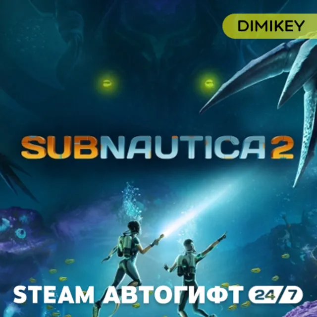 🟨 Subnautica 2 Автогифт RU