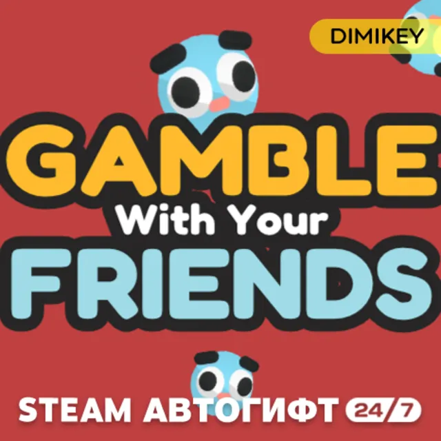 🟨 Gamble With Your Friends Автогифт RU/UA