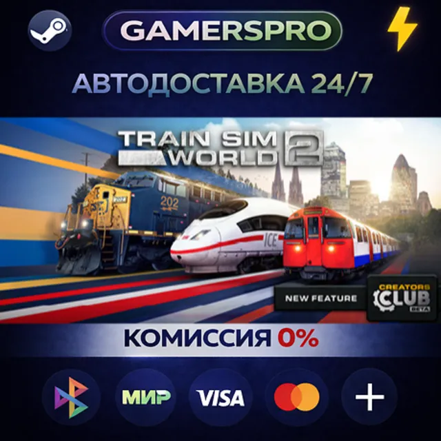 Train Sim World® 2・ВЫБОР РЕГИОНА・STEAM GIFT АВТО・