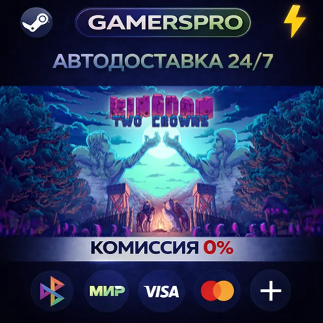 Kingdom Two Crowns・ВЫБОР РЕГИОНА・STEAM GIFT АВТО・