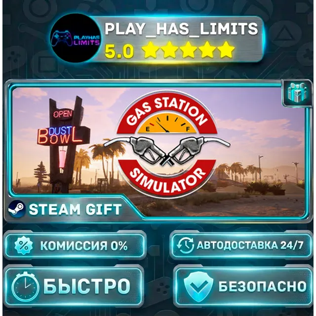 🎁Gas Station Simulator *RU/BY/UA/СНГ Steam Auto
