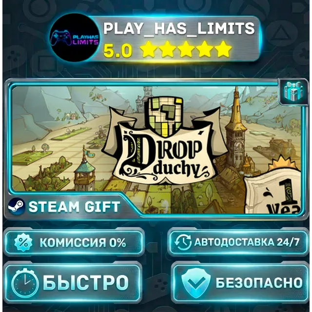 🎁Drop Duchy *RU/BY/UA/СНГ Steam Auto