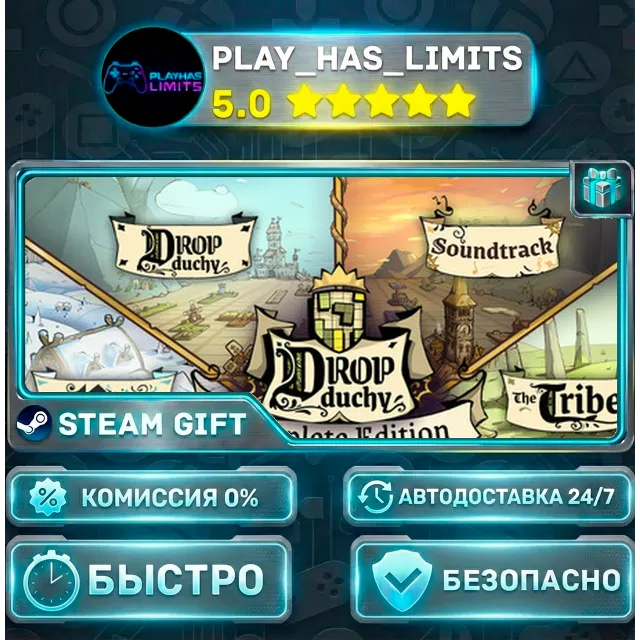 🎁Drop Duchy - Complete Edition *RU/BY/UA/СНГ Steam Auto