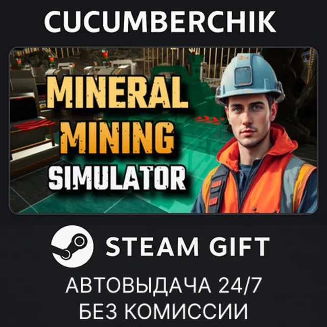 Mineral Mining Simulator✅STEAM GIFT AUTO✅RU+МИР